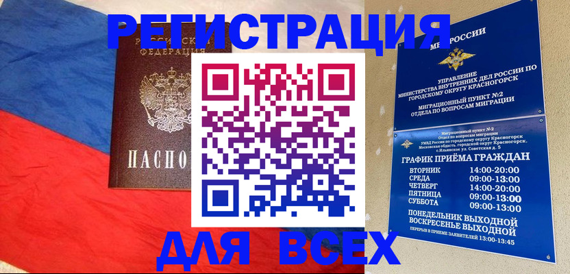 регистрация в Киреевске