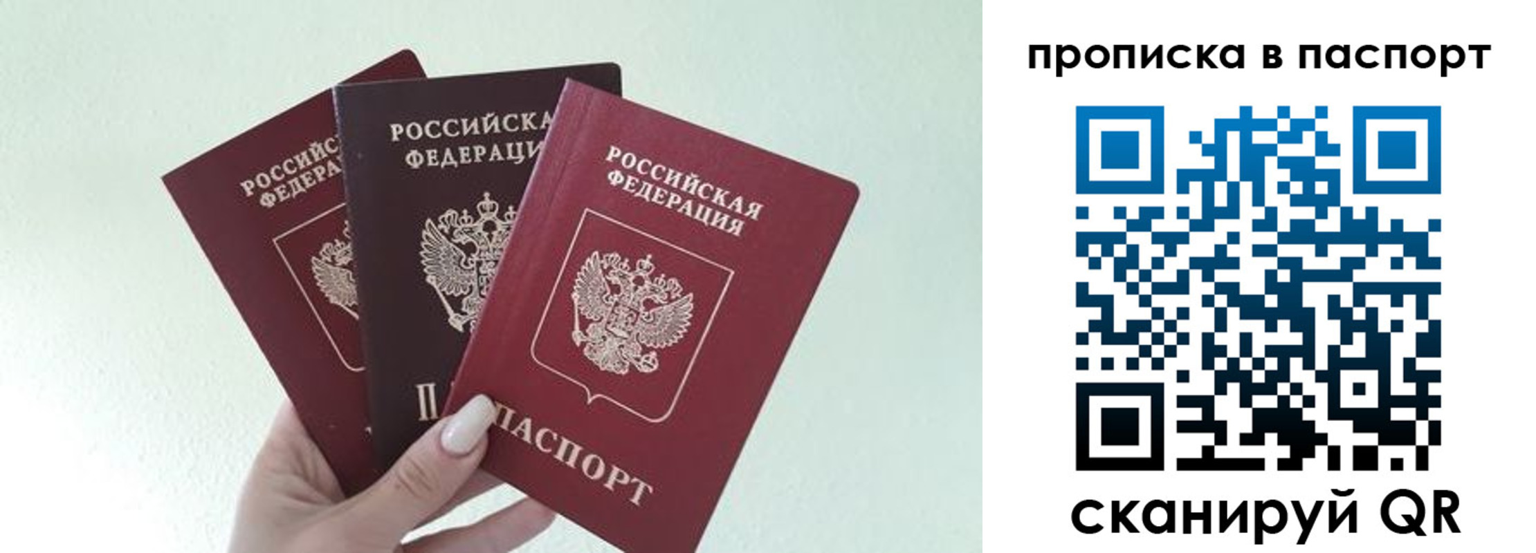 временная регистрация недорого в Киреевске