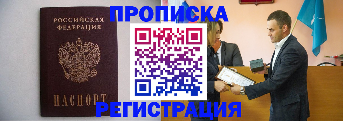 временная регистрация гарантия в Киреевске