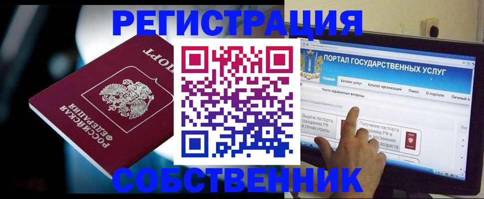 миграционный учет в Киреевске