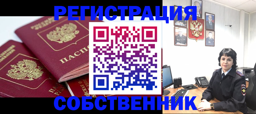 прописка иностранных граждан в Киреевске