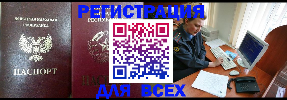 прописка штамп в Киреевске