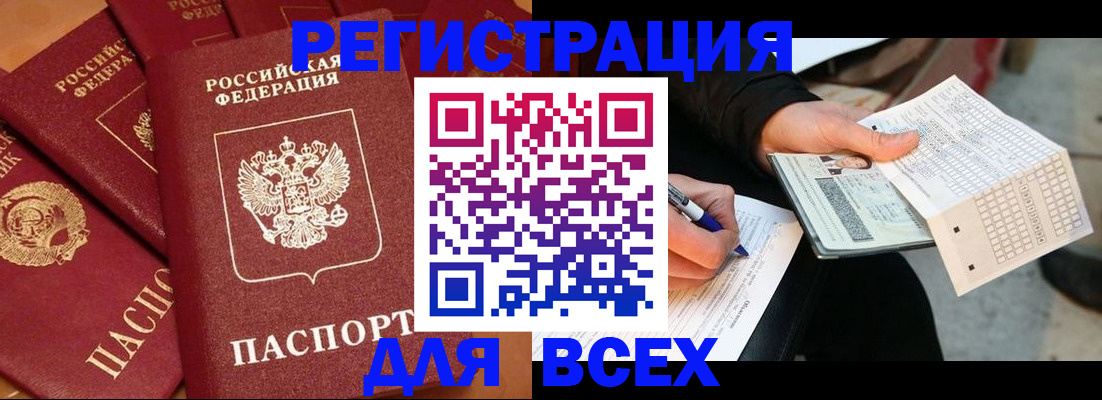 прописка для школы в Киреевске
