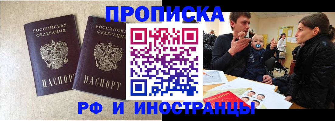 временная регистрация законно в Киреевске