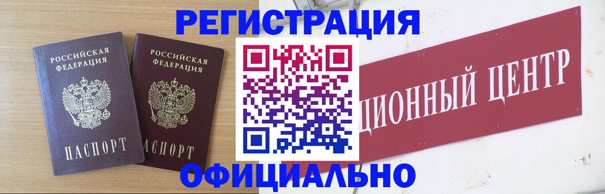 прописка для военкомата в Киреевске